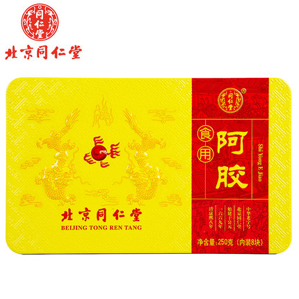 北京同仁堂阿膠塊250g （8塊/盒）