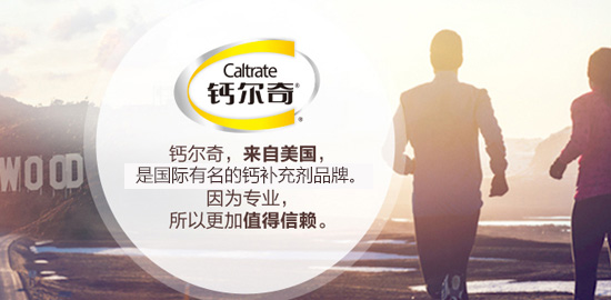 鈣爾奇/caltrate