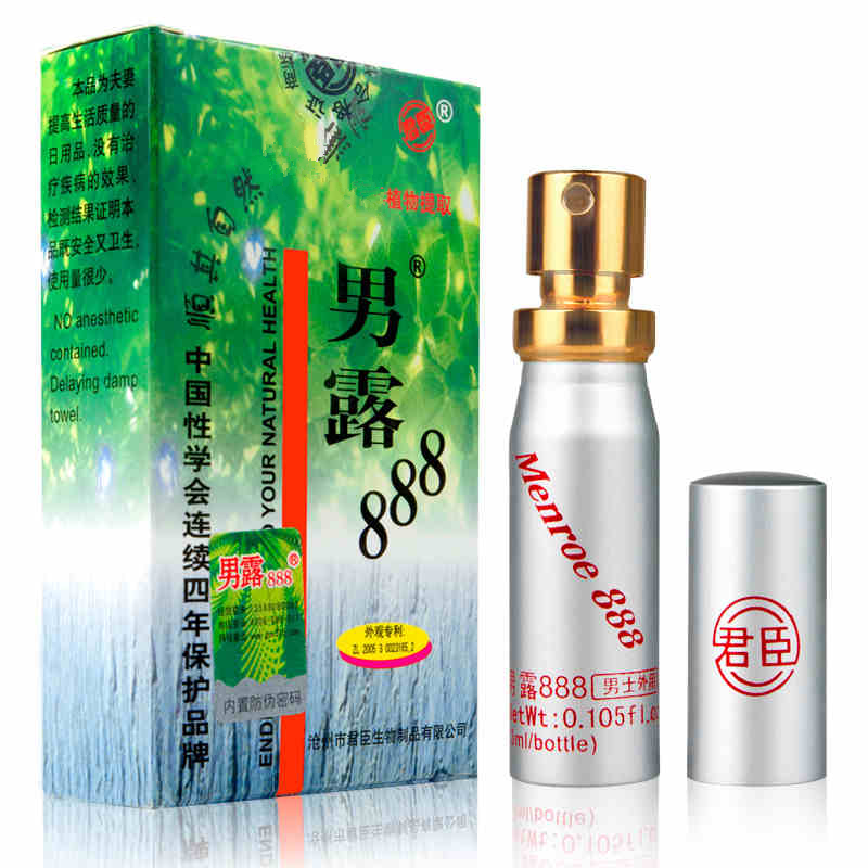 男露888 男用延時噴劑 3ml