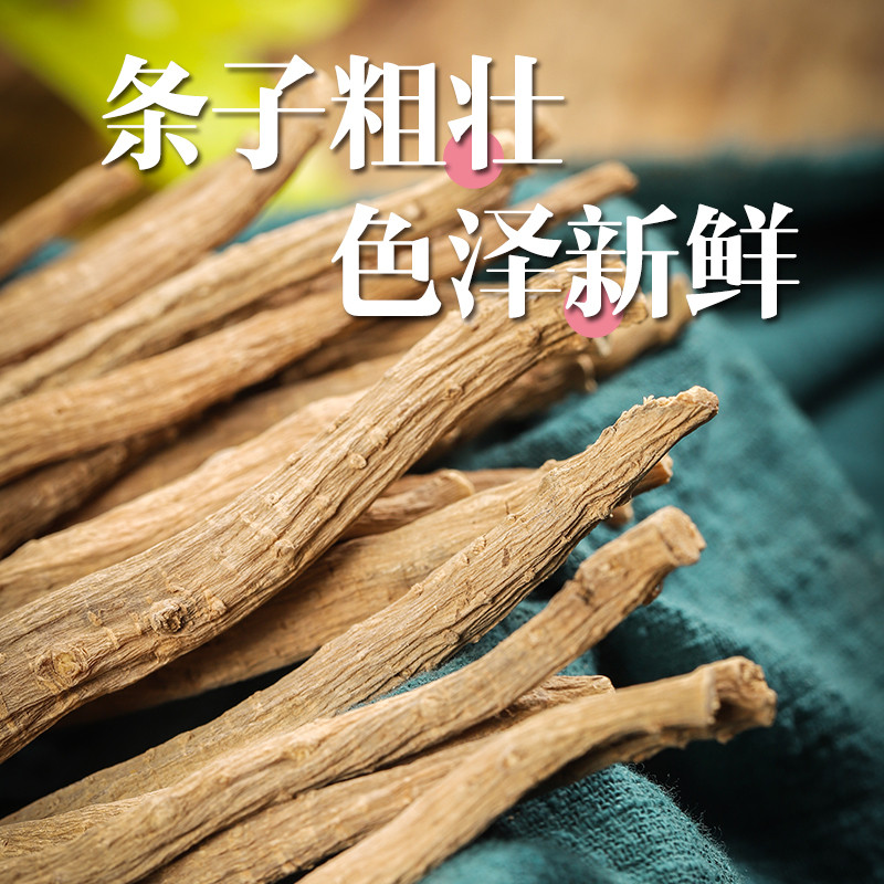 河南 懷牛膝 牛膝根 500g