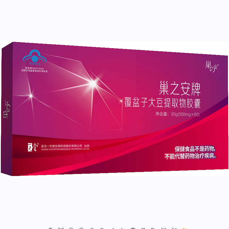 巢之安牌 覆盆子大豆提取物膠囊 500mg*60粒 