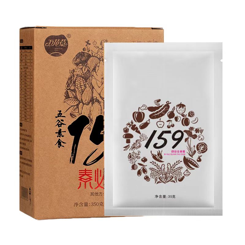 【2盒裝】五谷素食 159素必清