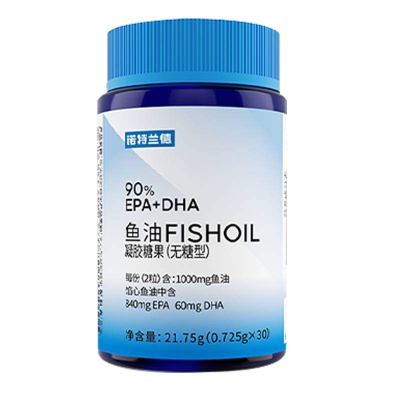 諾特蘭德 魚(yú)油