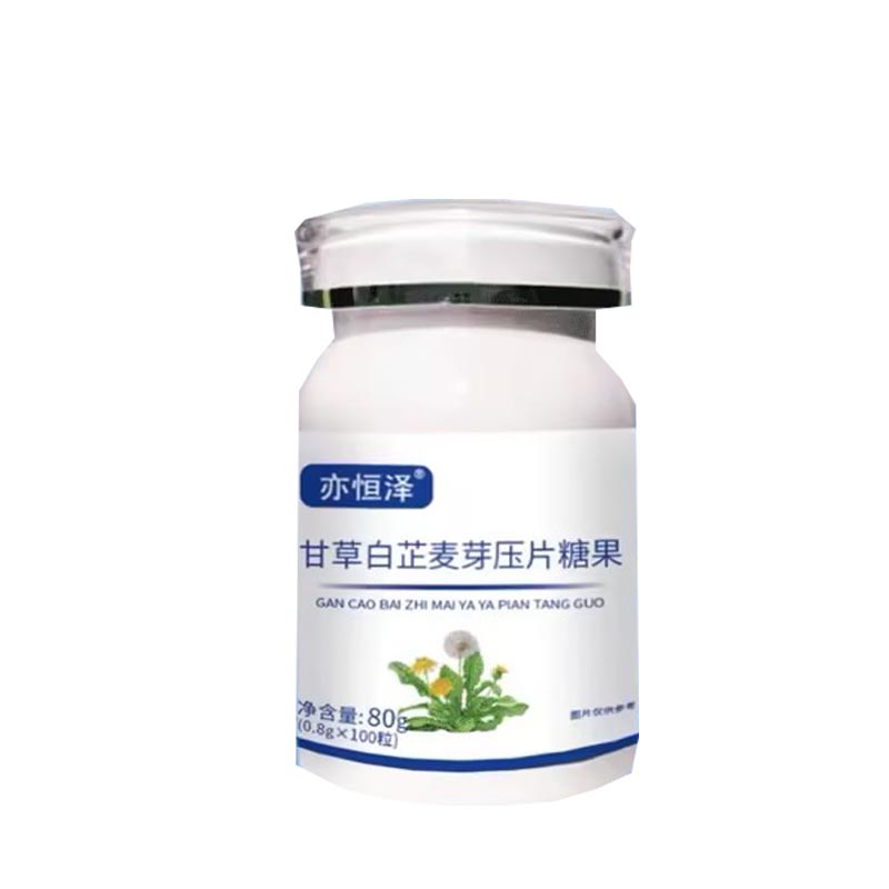 亦恒澤 甘草白芷麥芽壓片糖果（費卡倫）