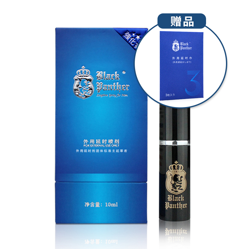 日本 第三代延時(shí)噴劑 10ml*瓶