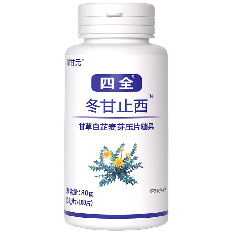 仰甘元 冬甘止西甘草白芷麥芽壓片糖果（冬甘止西、甘幾英）