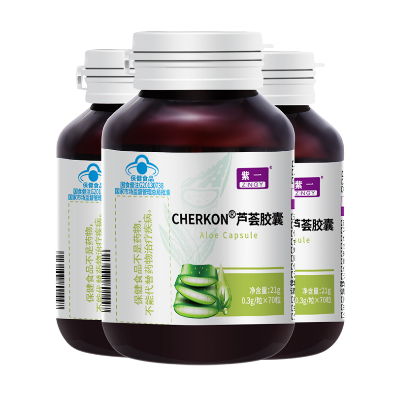 紫一賴斯康牌蘆薈膠囊【3瓶周期裝】