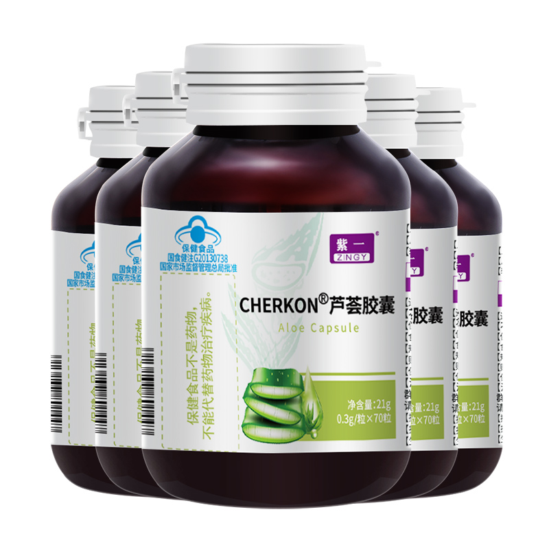 紫一賴斯康牌蘆薈膠囊【5瓶鞏固裝】