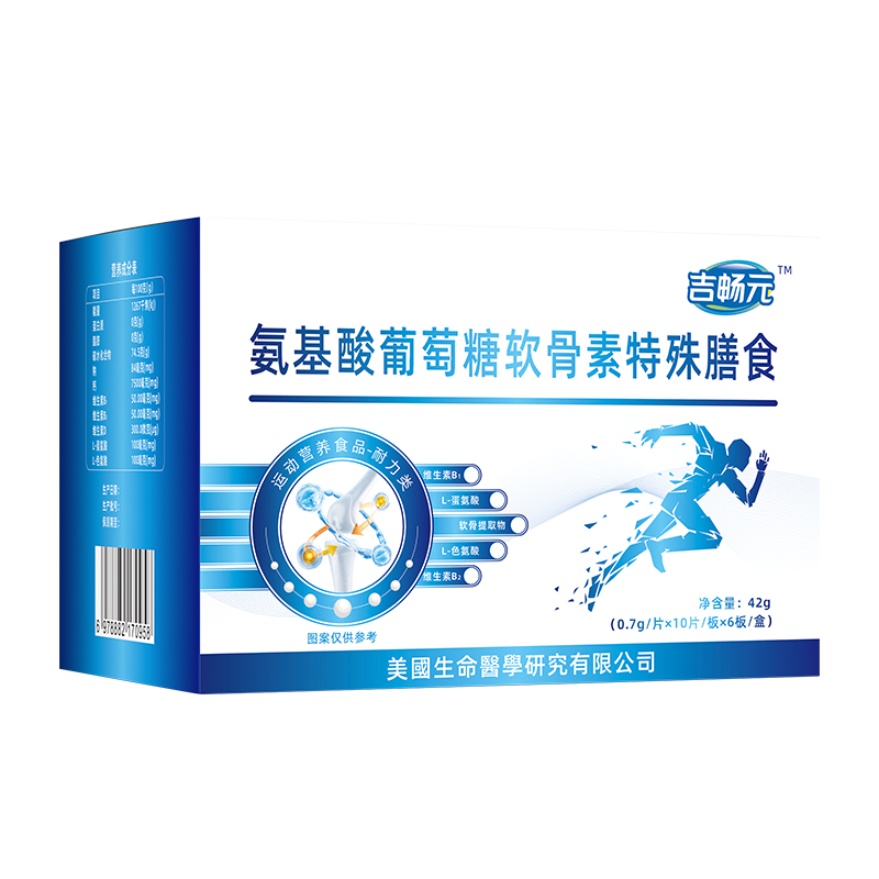 【吉暢元骨黃金】吉暢元氨基葡萄糖軟骨素特殊膳食